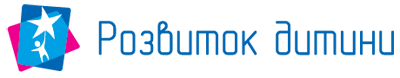 Логотип проекту «Розвиток дитини»